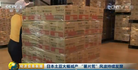 日本薯片危機(jī) 熱銷商品停產(chǎn)引發(fā)天價(jià)拍賣潮