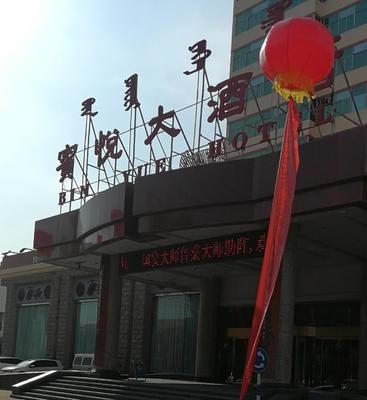 魯味賓悅·“藝得心道”文化名家沙龍第25期相聚內蒙古賓悅大酒店 一場融合藝術、文化與商業的拍賣盛宴