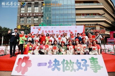 一元拍賣，十分愛心 記‘520四川社區慈善公益日’主題活動